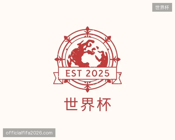 探访世界杯官方